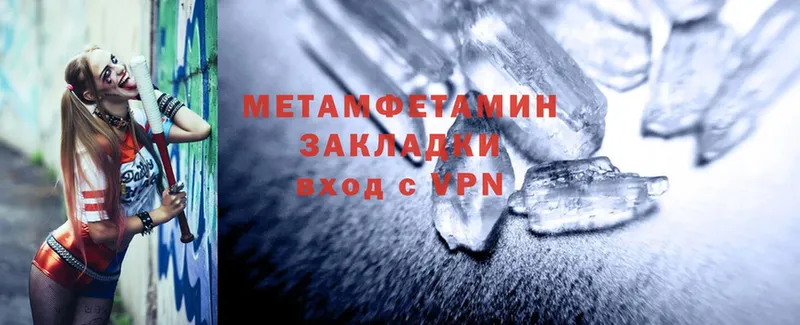 Первитин Methamphetamine  Заволжье 